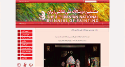 Desktop Screenshot of naghashi.2salane.ir